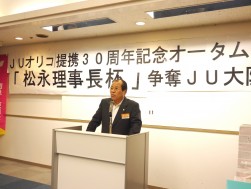 宮谷英志副理事長も挨拶に立った