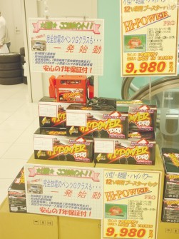 アビヅオリジナルのバッテリーブースターパックなどに人気が集まった