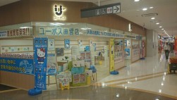 情報発信・収集のノウハウ蓄積の場として活用する「ユーポス　イオンモール猪名川店」