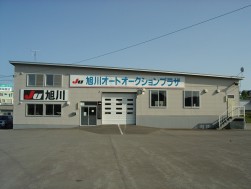 旭川地方中古自動車販売事業協同組合