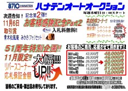 各種企画を展開し、会員の商売をサポート