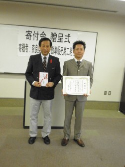 当日は奈良県社会福祉協議会の計らいで寄贈式を執り行った