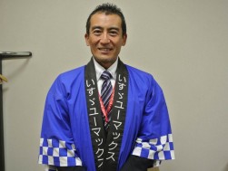 村瀨会場長