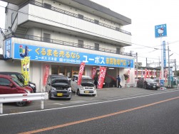 三木街道沿いの好立地に店舗を構える