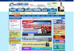 オートウェイＬＯＯＰ業販サイト