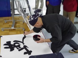 杉浦氏が「夢」の文字をダイナミックに描いた
