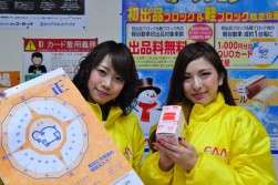 取引賞で養老軒のフルーツ大福をプレゼント
