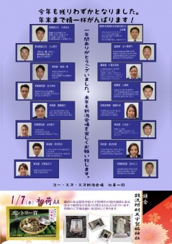 イベント情報や地域情報満載の「ＵＳＳ新潟新聞」　＊一部抜粋