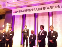 山口理事長が力強い挨拶を述べた