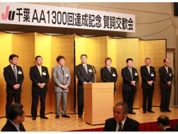 賀詞交歓会で登壇するＪＵ千葉執行部