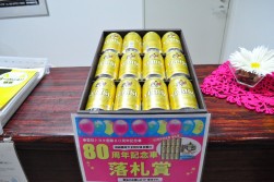 落札賞