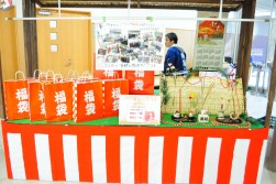 取引感謝賞の福袋