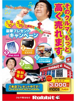 キャンペーンポスター