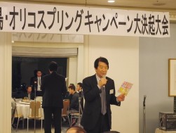 安部金融委員長がキャンペーン目標必達に向け協力を呼びかけた