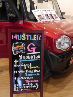 展示車のハスラーにはウィード流のカスタマイズ