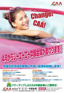 売りやすい買いやすい参加しやすい会場