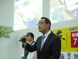 塩原社長がセレモニーで会員への謝意を表した
