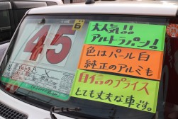 大きくわかりやすいPOP