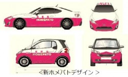新ホメパトデザイン