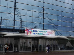 同時開催された「西日本インポートフェア＆食メッセ２０１５」
