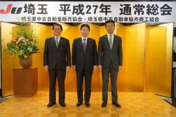 沼尾幸一理事長（写真左）、小川逸樹最高顧問（写真中央）、薄辰美新理事長（写真右）
