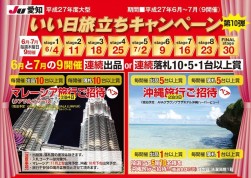 昨年度は海外旅行１２０名、国内旅行１７０名を招待