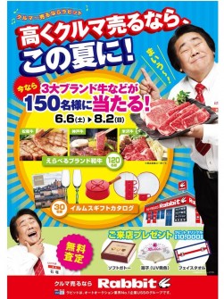 キャンペーンポスター