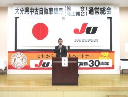 中野大会長・理事長が挨拶