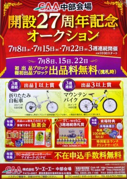 日頃の感謝をこめて、多数のイベントを実施する