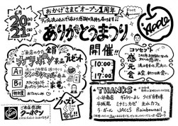 イベントポスター