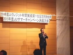 財藤和喜男副理事長が中締めの挨拶