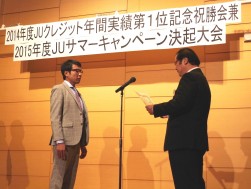 昨年度クレジット取扱第1位は「オートファクトリー仁」