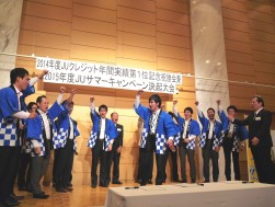熱のこもった決起大会となった