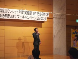 オリコの庄司雅俊執行役員がクレジット事業への絶大な協力に謝辞を述べた