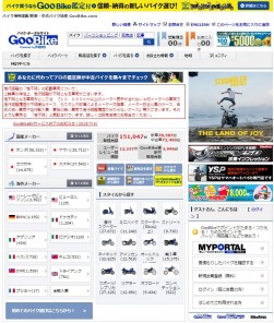 GooBikeショッピングサイト