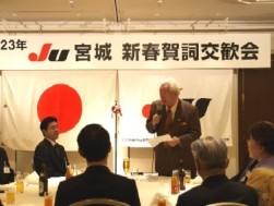 新春賀詞交歓会  年頭の辞を述べる加藤理事長