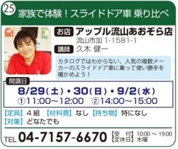 講師の久木健一店長