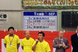 挨拶に立つ川村理事長