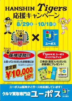 地元関西資本の企業を訴求するキャンペーン