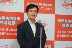 主催挨拶する国土交通省自動車局整備課板崎龍介課長