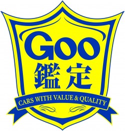 Goo鑑定