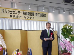 ポルシェジャパンの七五三木社長が祝辞を述べた