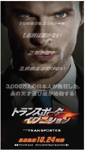 試乗体験特典の『トランスポーター イグニション』ペアチケット
