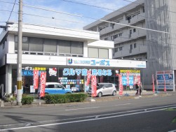 ユーポス十条吉祥院店