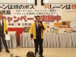 新園理事長が来場会員に謝辞を述べた