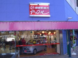 アップル ラ・フロール橋本店