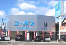 ユーポス１７１尼崎店（シースペース）