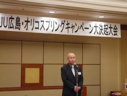 澤田金融委員長がキャンペーン達成に向けた協力を呼びかけた