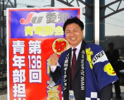 西條篤青年部部会長