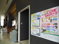 ＴＣ－ＷｅｂΣの入会キャンペーンを展開中